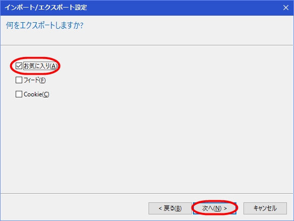 フォルダ お気に入り お気に入りフォルダの設定方法